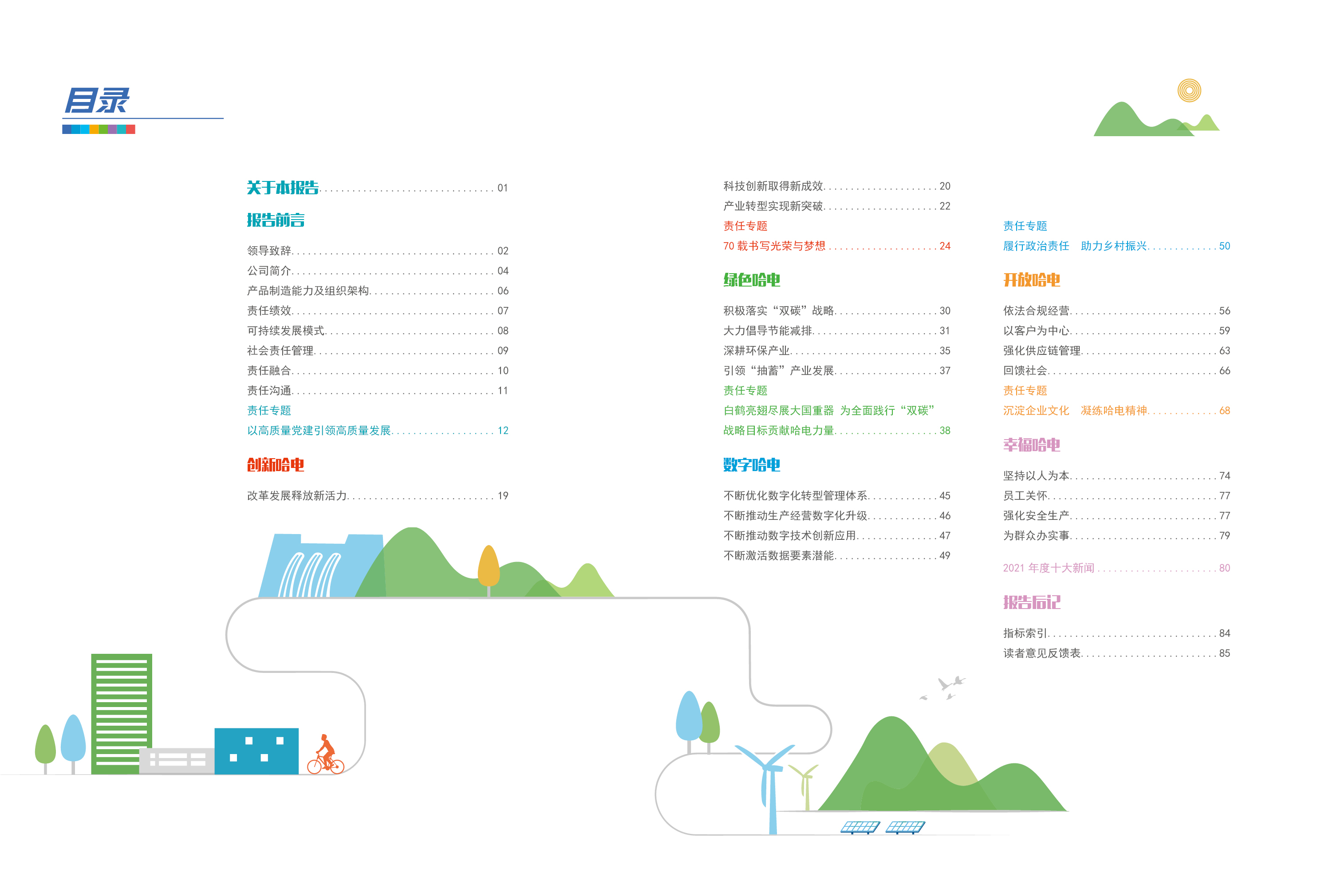 尊龙凯时【最新官网】人生就是搏!