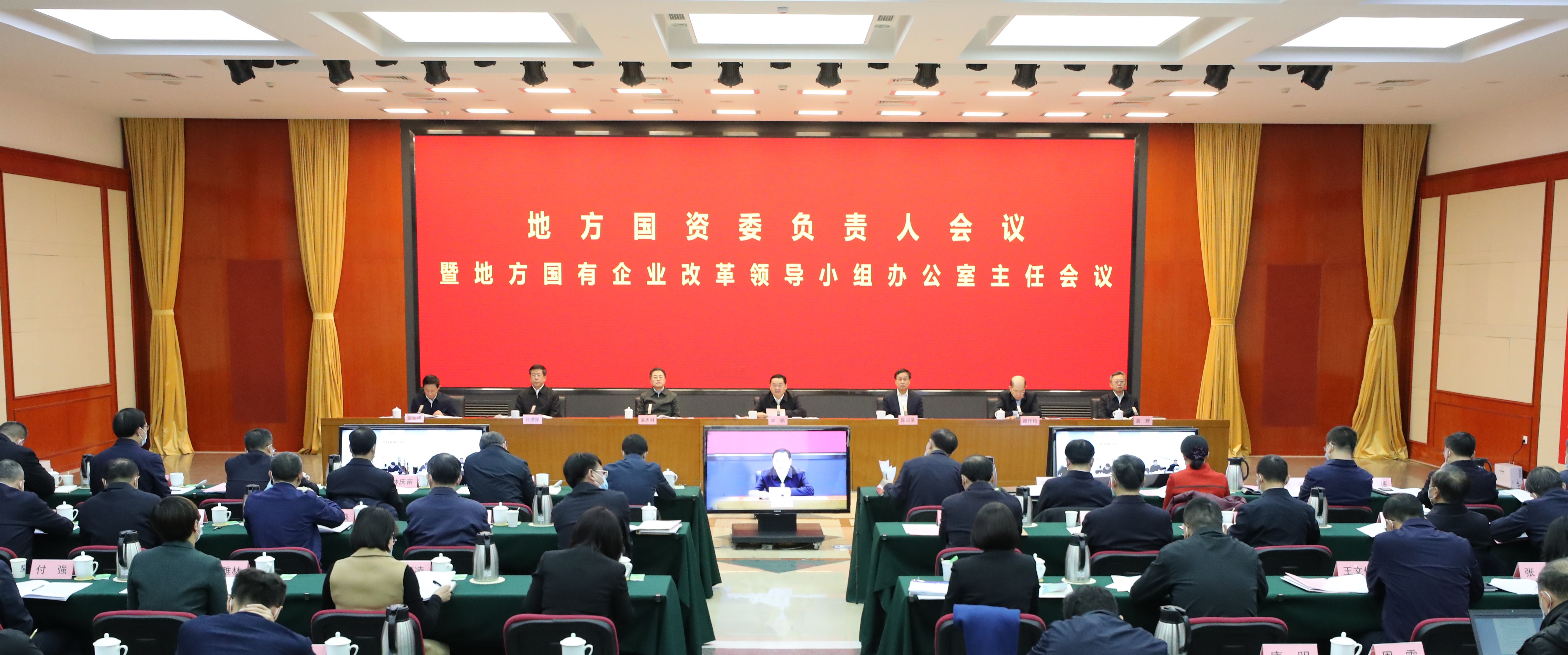 郝鹏、、国资、、央企、、国资委、、书记、、主任、、国企、、企业刷新