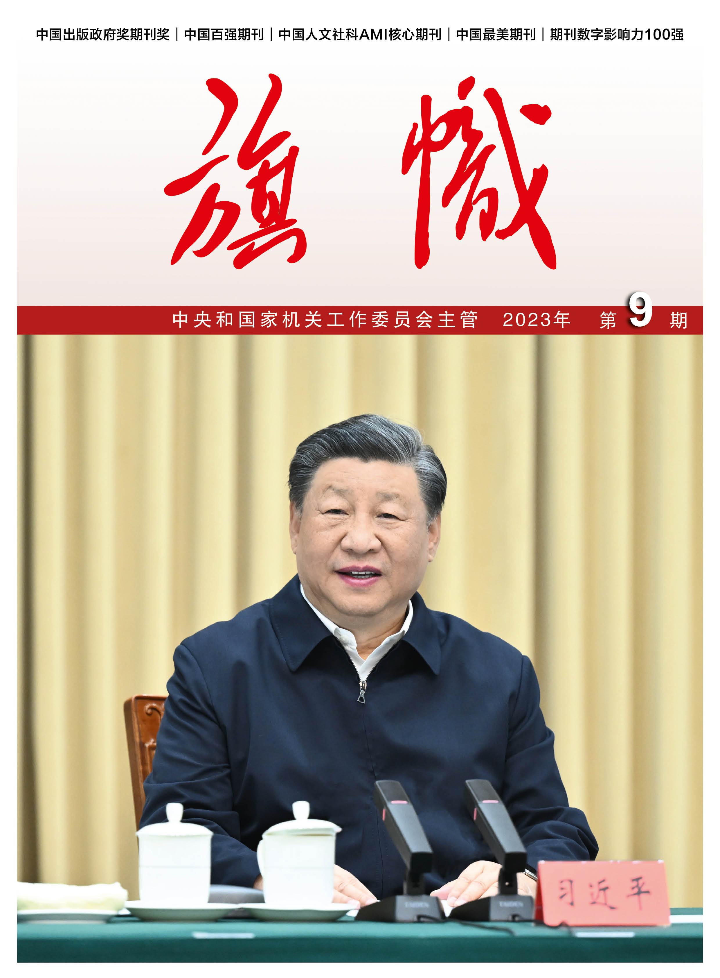 张玉卓、、、国资、、、央企、、、国资委、、、书记、、、主任、、、国企、、、企业刷新