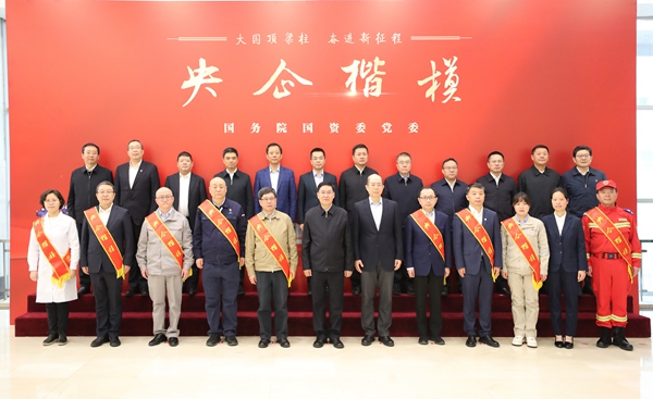 张玉卓、、国资、、央企、、国资委、、书记、、主任、、国企、、企业刷新