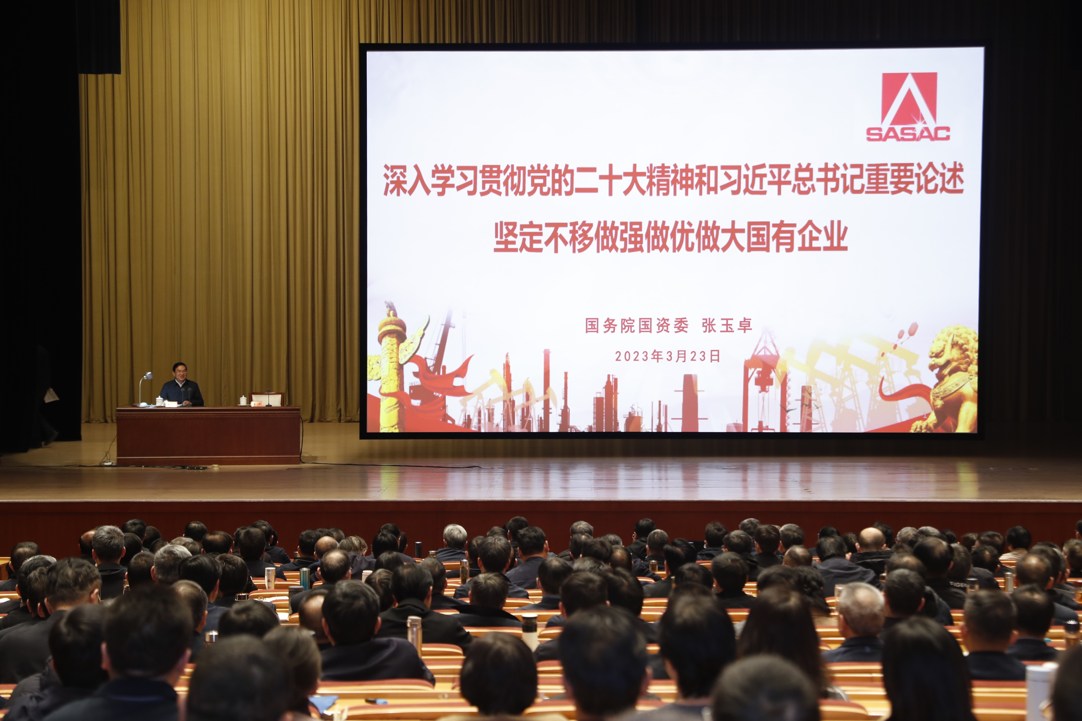 张玉卓、国资、央企、国资委、书记、主任、国企、企业刷新