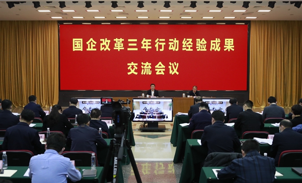 翁杰明、、国资、、国企、、央企、、国资委、、副主任、、企业刷新、、新闻宣传