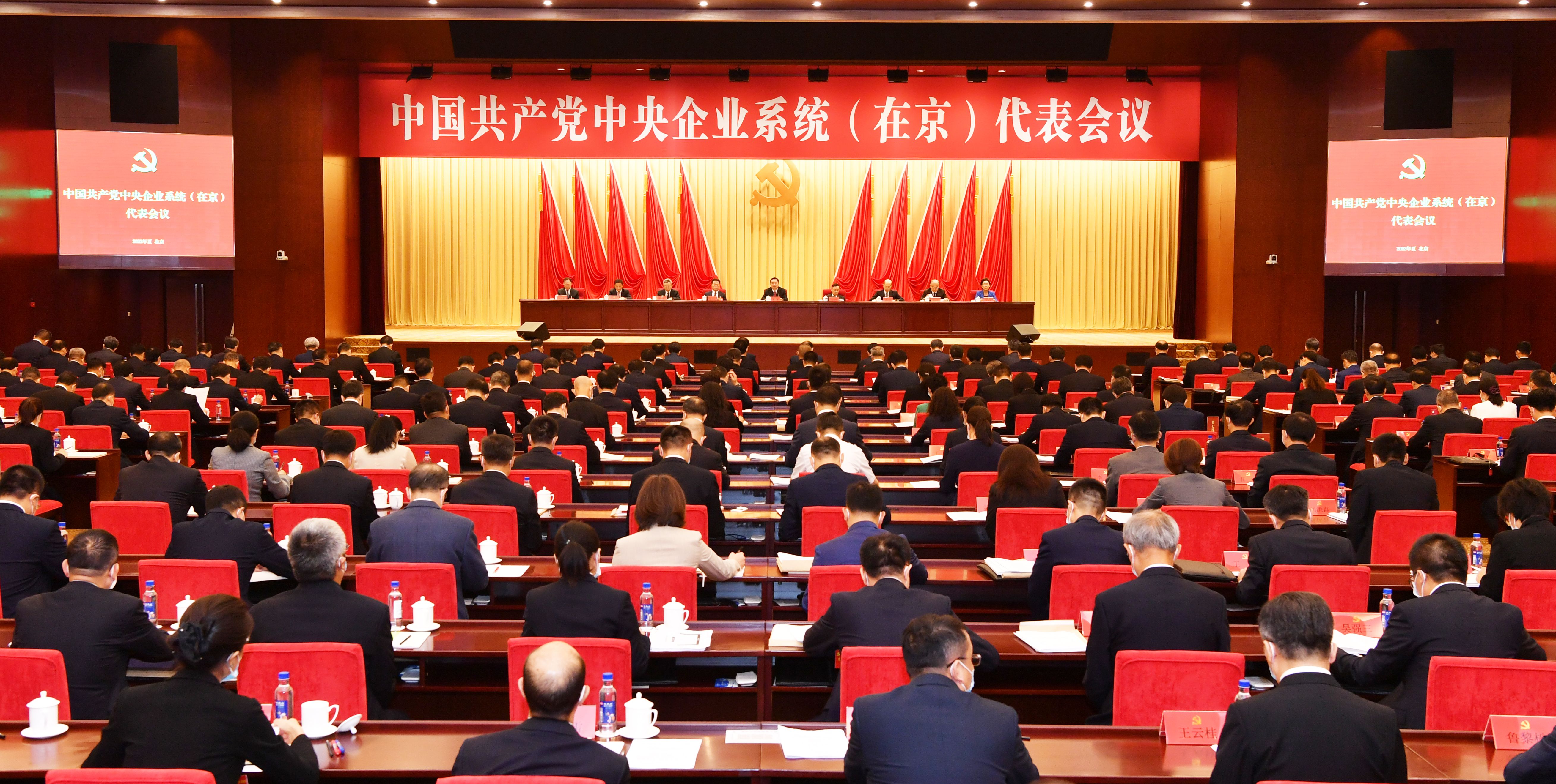 郝鹏、国资、央企、国资委、书记、主任、国企、企业刷新