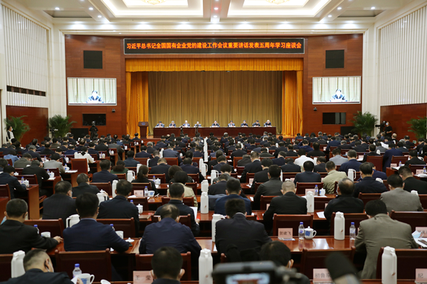 郝鹏、、、国资、、、央企、、、国资委、、、书记、、、主任、、、国企、、、企业刷新