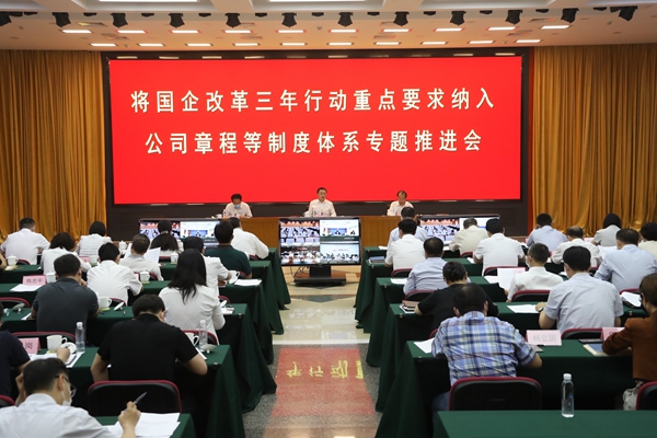 翁杰明、、国资、、国企、、央企、、国资委、、副主任、、企业刷新、、新闻宣传