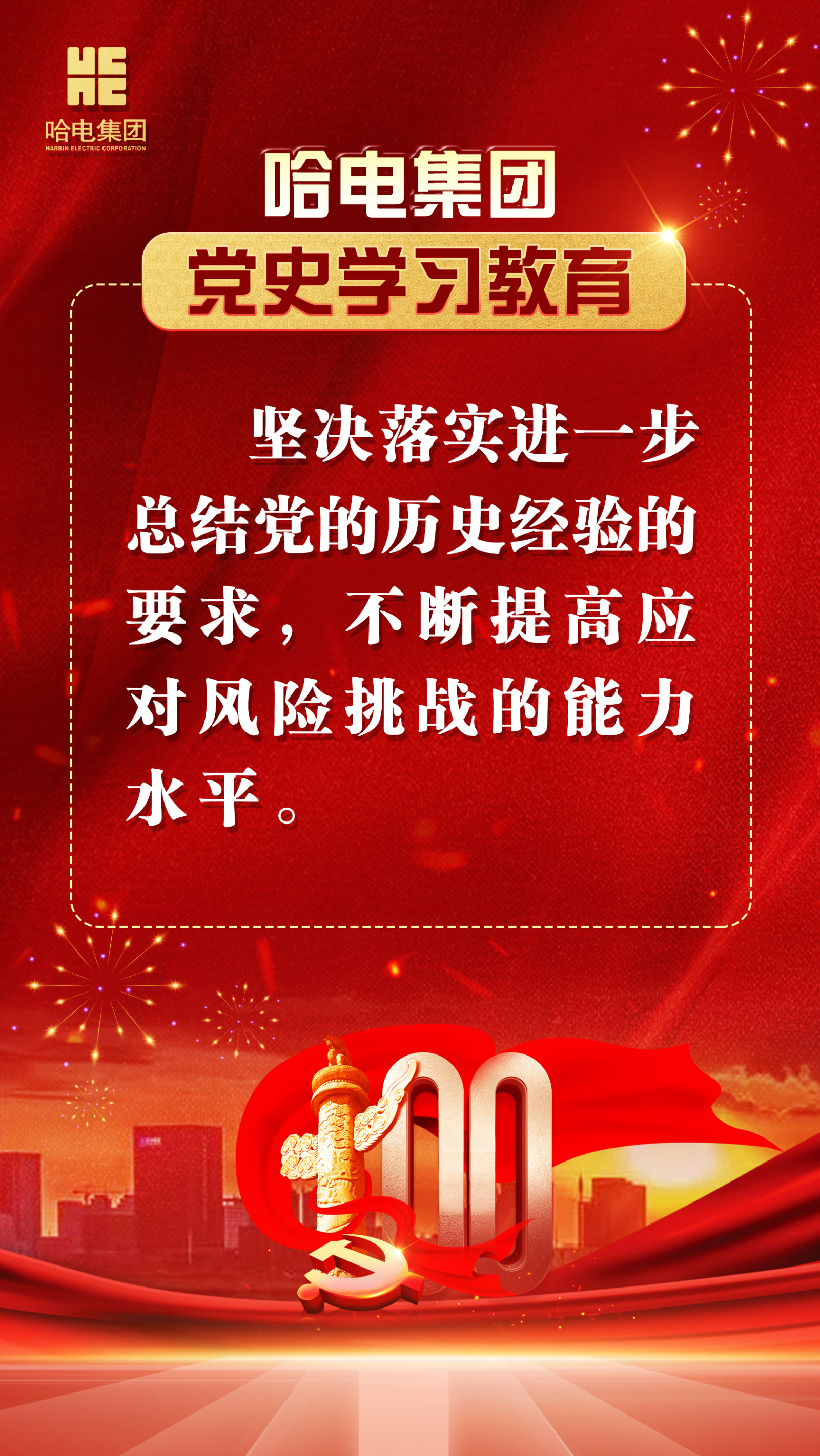 尊龙凯时【最新官网】人生就是搏!