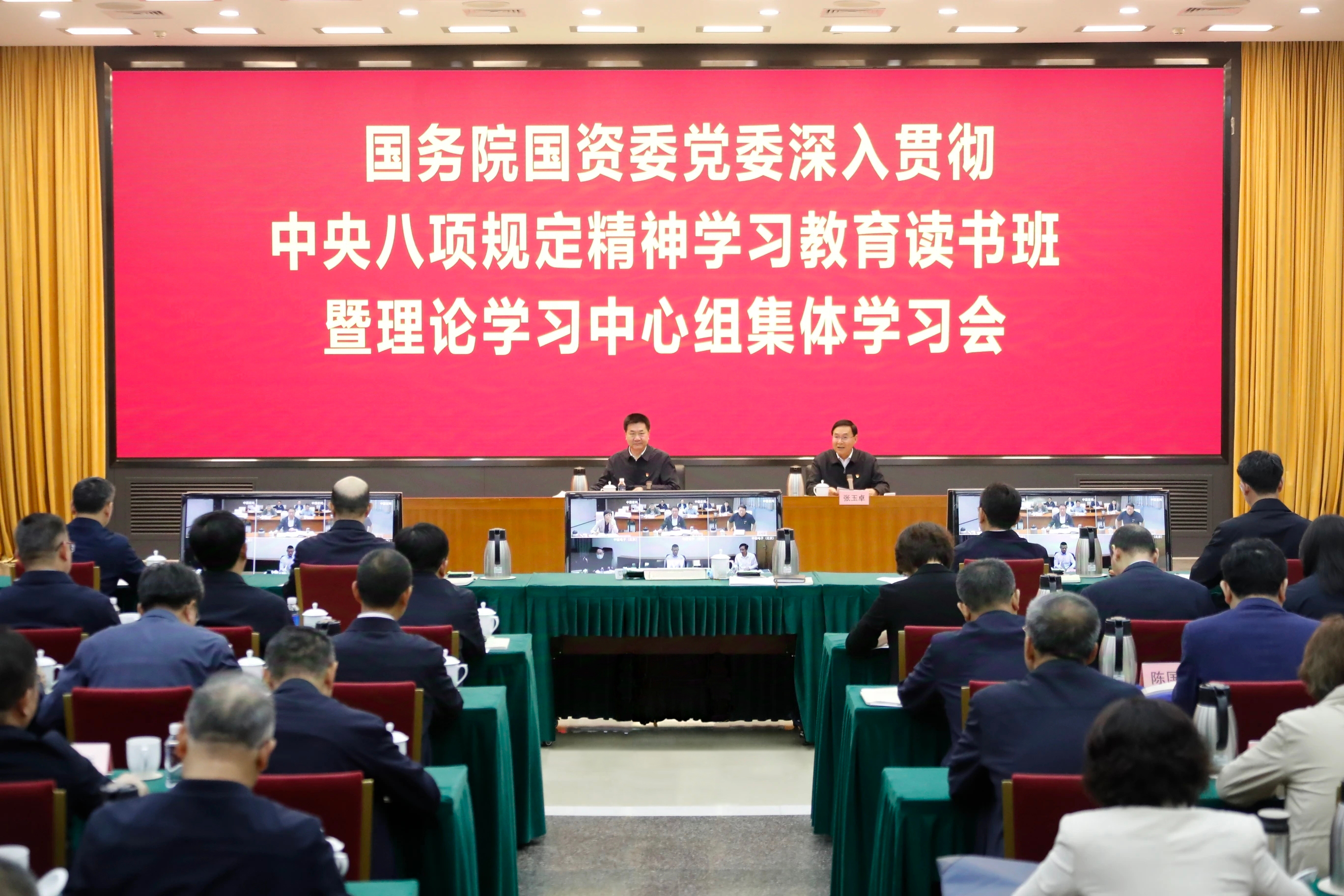 张玉卓、、、国资、、、央企、、、国资委、、、书记、、、主任、、、国企、、、企业刷新