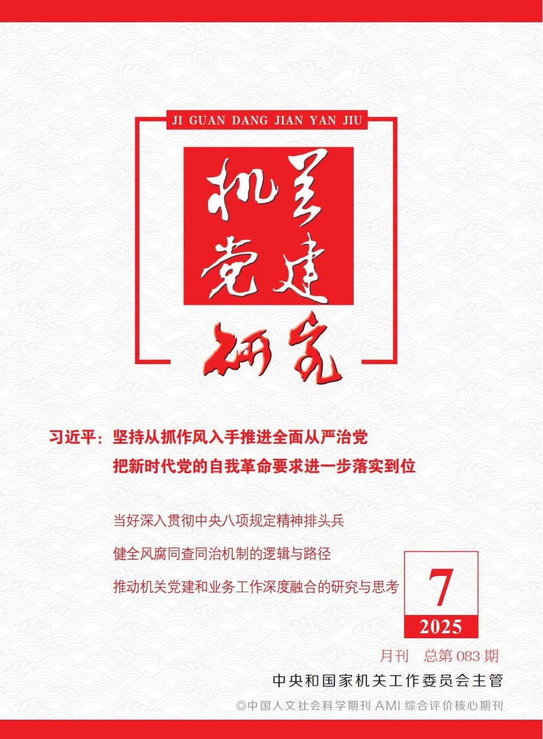张玉卓、国资、央企、国资委、书记、主任、国企、企业刷新