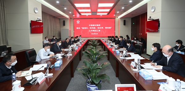 郝鹏、国资、央企、国资委、书记、主任、国企、企业刷新