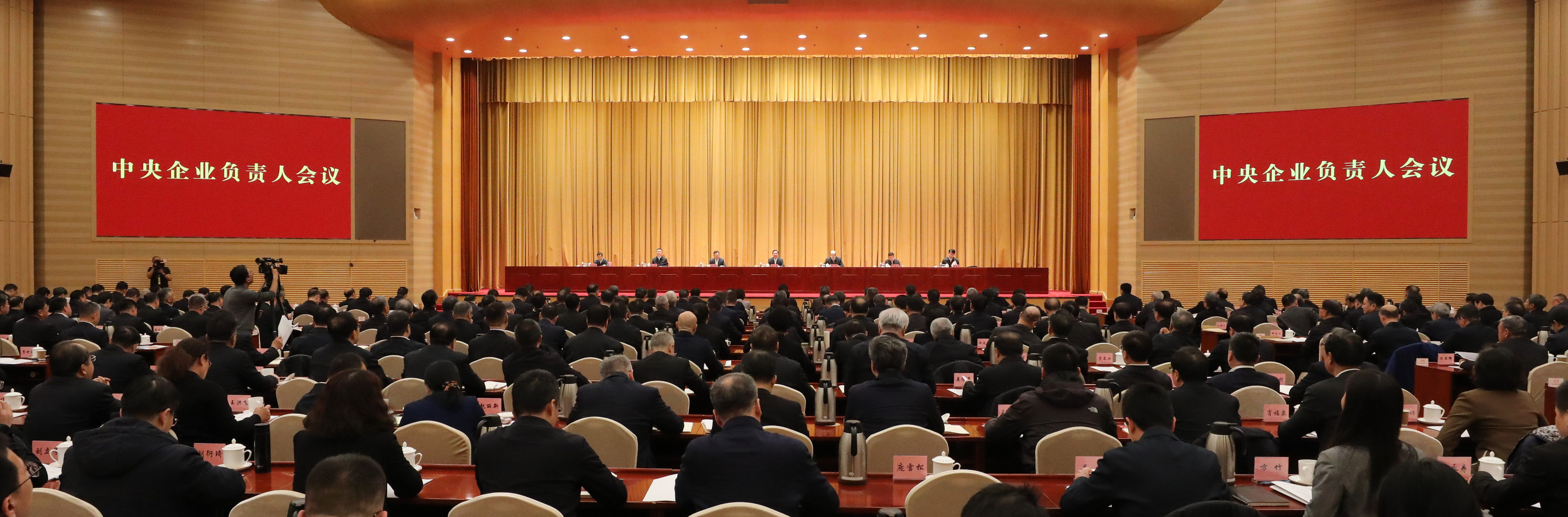 张玉卓、国资、央企、国资委、书记、主任、国企、企业刷新