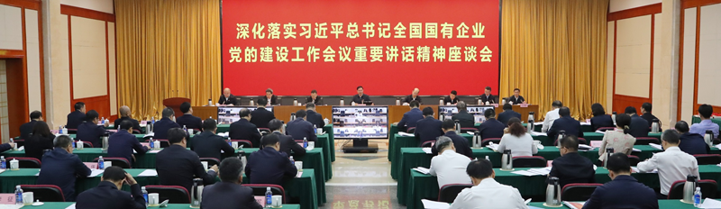 张玉卓、、国资、、央企、、国资委、、书记、、主任、、国企、、企业刷新