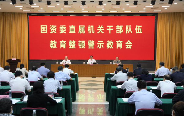 张玉卓、、国资、、央企、、国资委、、书记、、主任、、国企、、企业刷新