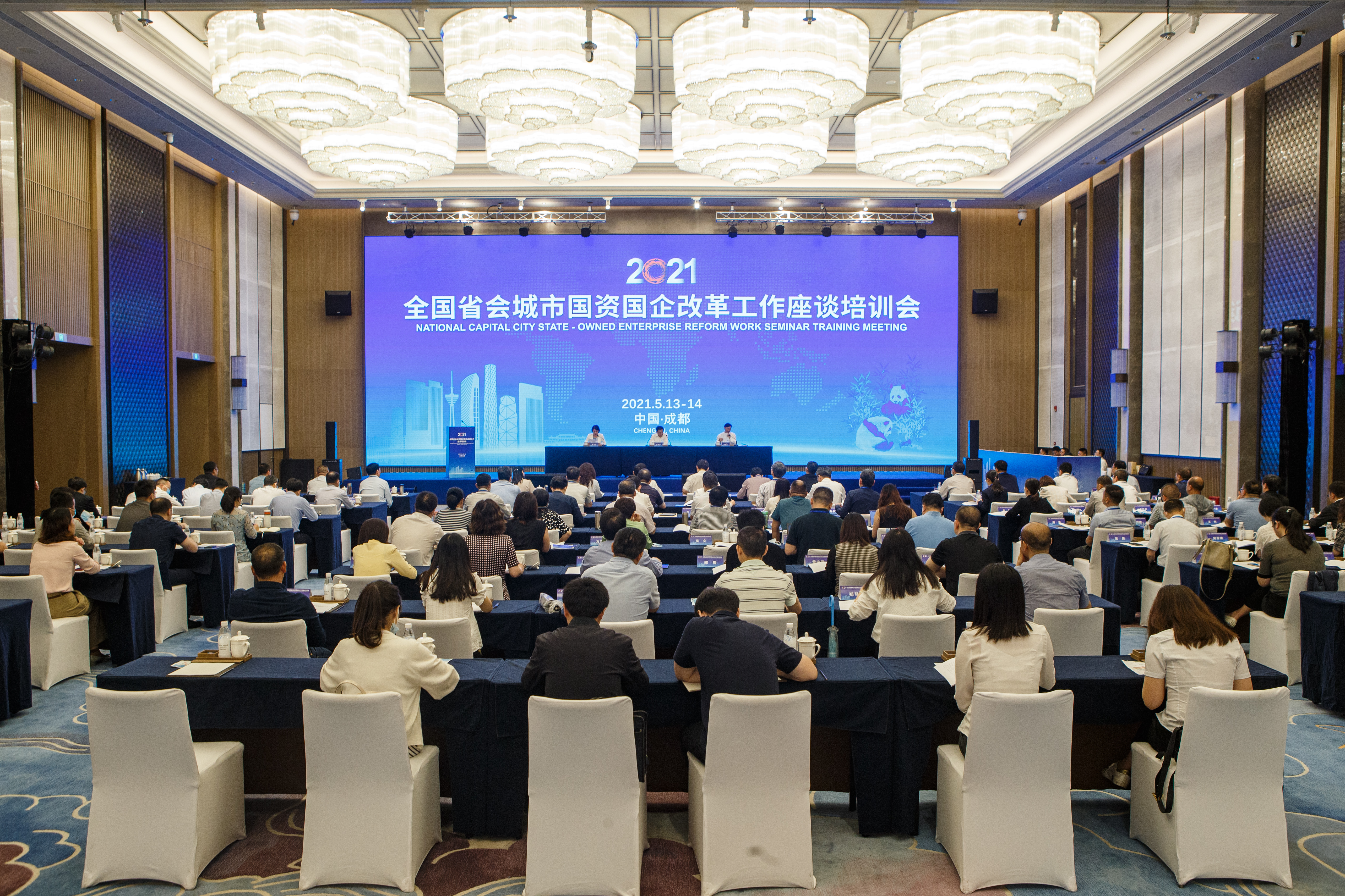 彭华岗、、、国资、、、央企、、、国资委、、、秘书长、、、企业刷新