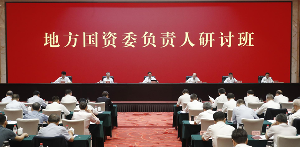 张玉卓、国资、央企、国资委、书记、主任、国企、企业刷新